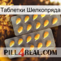 Таблетки Шелкопряда cialis2